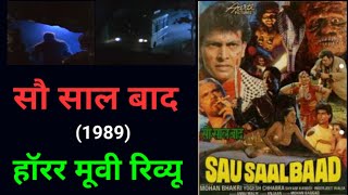 Sau Saal Baad Horror Movie | Hemant Birje News | Veerana Horror Movie | Tahkhana | Bollywood News