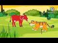 চালাক গরু ও বোকা বাঘের বাংলা কার্টুন গল্প claver cow vs foolish tiger zozo cartoon