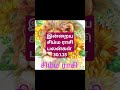 இன்றைய சிம்ம ராசி பலன்கள் 30.1.25 today s simma rasi palan in tamil 30.1.25