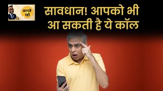 Financial Fraud का नया तरीका, Missed Call से खाली हो सकता है Bank Account | Jaagte Raho | Money9