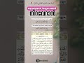 ആഗ്രഹങ്ങൾ ആവശ്യങ്ങൾ നടക്കാൻ ബെസ്റ്റ് വഴി islamicvideo islamic islam reels