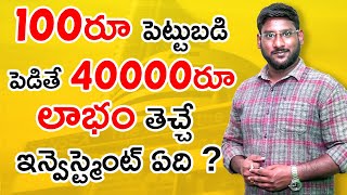 Stock Market in Telugu - What is Sensex in Telugu | How Sensex is Calculated | Kowshik Maridi