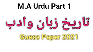 Guess Paper Of Tareekh Zuban O Adab ||  M.A Urdu Part one || Tareekh Zuban Adab Urdu