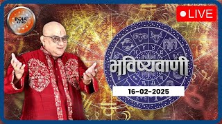 Aaj Ka Rashifal LIVE: Shubh Muhurat | Today Bhavishyavani with Acharya Indu Prakash, Feb 16, 2025