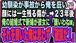 【感動する話】婚活中にボロボロのホームレス美女を助けた俺。３日後→家の前に黒塗り高級車がきて「お嬢様がお呼びです」「え？」【いい話】