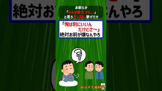 お前らが「なんか腹立つな...」と思う言い回し挙げてけｗｗｗｗ【2ch面白いスレ】