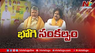 మరోసారి వైసీపీ వస్తే రాష్ట్ర భవిష్యత్తు చీకటే: Pawan Kalyan | Chandrababu | Bhogi Clebrations | Ntv