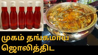 Manjistha Oil For Skin Whitening \u0026 Glowing in Tamil| Manjistha Oil Benefits For Skin Whitening Tamil