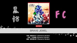 【ガルパ】BRAVE JEWEL  EXPERT (楽曲レベル26) FC