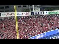 【飛ばすチャンス → 宮島さん】広島カープ チャンステーマ 応援歌｜vs 横浜denaベイスターズ 2023.05.02