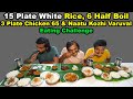 15 Plate White Rice, 6 Half Boil, 3 Plate Chicken 65 & Naatu Kozhi Varuval Eating Challenge #foodie