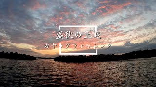 【カヤックフィッシング】この海域でこんなの釣れる？メーターシイラを求めて釣りしてたら、レアなお魚釣れた件