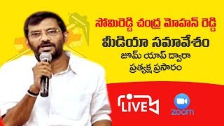 Sri Somireddy Chandra Mohan Reddy Press Meet