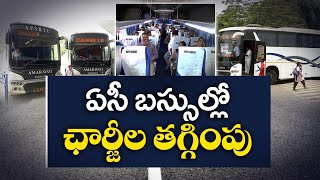 చలికాలం ఎఫెక్ట్ |  ఏసీ బస్సు ఛార్జీల తగ్గింపు | APSRTC to Reduce AC Bus Charges During Winter