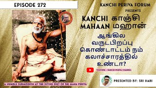 Kanchi Mahaan -\