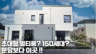 NO.005  전실과 연결된 주차장과 대형멀티룸 완비, 고급자재를 듬뿍 시공한 대단지 전원주택