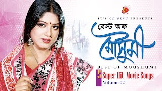 Best Of Moushumi | Bangla Movie Songs | Vol 2 | 5 Superhit Movie Video Songs