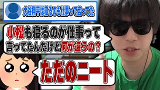 ストリーマー界の大谷翔平おにや、視聴者に大谷と小松の違いを問う『2023/7/20』 【o-228 おにや 切り抜き ポケモン プラチナ ネジキチェレンジ】