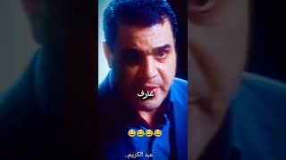 بوحة مش عايز يشتغل مخبر 🤣🤣🤣