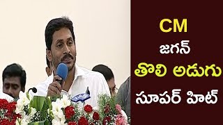 జగన్ మలి అడుగులు మహా బాగున్నాయ్ | CM Jagan Take First Step On Navarathnalu