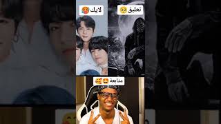 من بتحب اكثر (ابو فلة-بتس-باري تيوب) #shorts #foryou #bts #aboflah #fyp #shortvideo