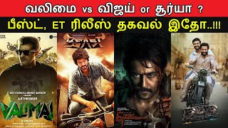 Film Talk | Valimai vs Vijay or Suriya ??? | Pongal 2022, Beast, ET, RRR Full Explanation