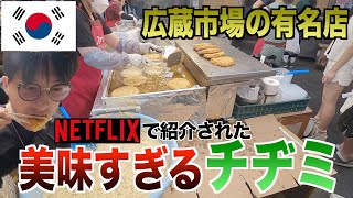 【モッパン】ネットフリックスで話題の広蔵市場で食べ歩き！【韓国・ソウル】テレビいより Vol.125