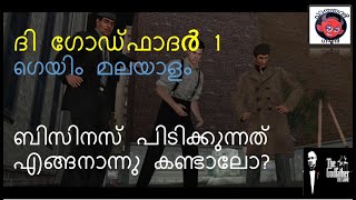 ദി ഗോഡ്ഫാദർ 1 ഗെയിം മലയാളം| The Godfather Walkthrough Part 1 - Malayalam Commentary Playthrough