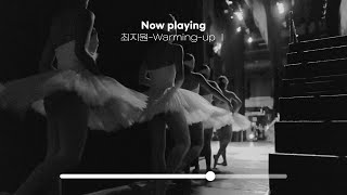 [Playlist] 최지원 발레클래스 음악 🩰💕| Music For Ballet Class Vol.6