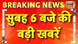 Top News | आज की ताजा खबरें | Aaj Ki Taaza Khabar | Delhi CAG Report | PM Modi | Rahul Gandhi