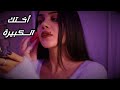 اختك الحنونة تسويلك مكياج قبل الحفلة 💄 رح ترتخي اعصابك من دلالها #asmr