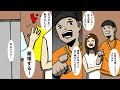 【漫画】俺が管理するタワマンにdqn同級生が入居「おまえが管理人？ｗどうせ底辺の独身だろ？ｗ」と、見下してくる同級生と嫁の浮気が発覚【漫画動画】【スカッと】