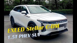 星途瑶光C-DM定档，续航仅100km令人失望，1.5T插电混动 | chery EXEED stellar C-DM 2024