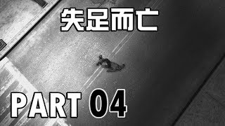 俠盜獵車手 4 - 我以為下面有路 PART 04