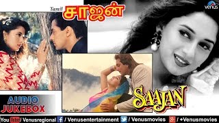 Saajan - Tamil : Full Audio Songs Jukebox | Salman Khan, Madhuri Dixit, Sanjay Dutt |