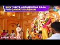 Shiv Thakare visits Andhericha Raja Pandal for Ganpati Darshan | TV News