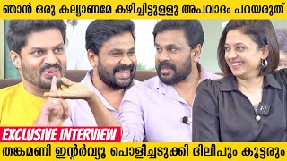 ഫണ്ണില്ലാതെ എന്ത് ദിലീപ്..! | FUN PACKED INTERVIEW WITH TEAM THANKAMANI MOVIE | DILEEP | Sudev Nair