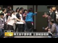 【2015.04.24】黨籍案勝訴 傳王金平將宣布參選 udn tv