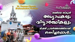 സൺഡേ സ്കൂൾ അധ്യാപകരും വിദ്യാർത്ഥികളും മിഷൻ പ്രവർത്തനത്തിനായി ഒന്നിച്ചപ്പോൾ...