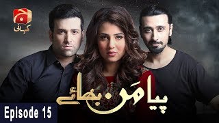 Piya Mann Bhaye - Episode 15 | GEO KAHANI