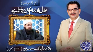 Payam e Subh With Aneeq Ahmed | 12 Feb 2025 | Dunya News