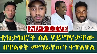 ኤርሚ ቤት ኮሜዲያን ቅዱስ ሊማር ገባ | ኦርቶዶክሳዊ ሚዲያ  |