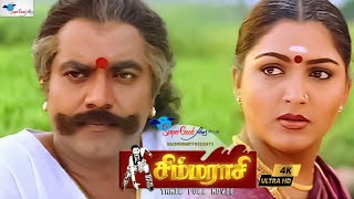Simmarasi - Tamil Full Movie | Sarathkumar, Khushbu, Kanaka | Super Good Films | S. A. Rajkumar | HD
