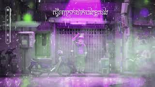 LAY - ធ្វើអាក្រក់ដាក់បងខ្លះផង🥀Remix 2020 [ Rith ST \u0026 Family - 3Sach ] 🚀🔊