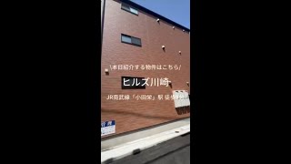 【 ヒルズ川崎 】#ルームツアー