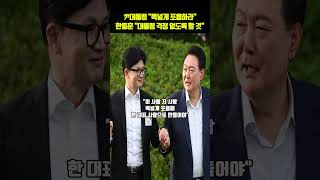 尹대통령 \