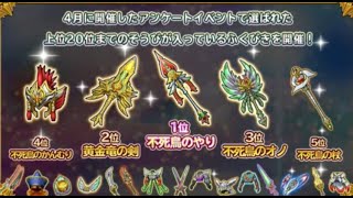 星のドラゴンクエスト（星ドラ）ロト研磨素材集めの報告をします＆スケジュールはまだかな～（再アップ）#1687