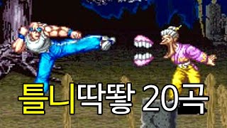 그시절 감성 넘치는 케이팝 20곡 feat.애들은 가~