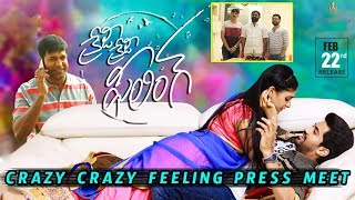 Crazy Crazy Feeling Latest Telugu Movie Press Meet | Daily Culture
