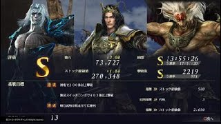 無双OROCHI３ Ultimate 最終章 おばあちゃんの恩返し